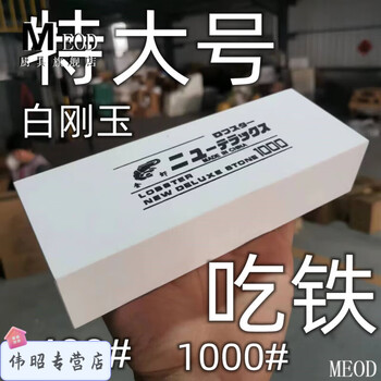 Smvp japan imported quality whetstone white corundum enlarged and thickened white corundum 400 mesh 1000 mesh sharpening white 80_400#