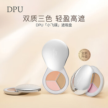 Dpu light skin-friendly concealer 4.2g (light, moisturizing, long-lasting, no sticking) #c03 new year’s gift