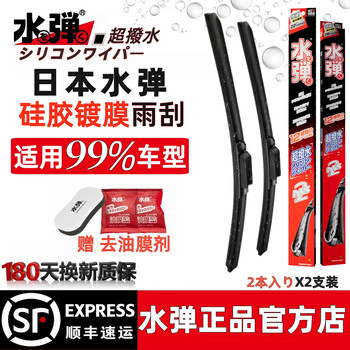 Water elastic wipers imported from japan, silicone coated boneless front wipers, universal models, silent water dispelling, one pair with rubber strips, ms2 coated wipers, 1 pair, suitable for 99% of models (leave a message for model year), exclusive for other brands of models