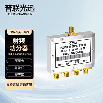 Pulian optoelectronics sma type one-to-four rf power splitter 1.5 8ghz rf combiner power splitter pl-sma-pd408