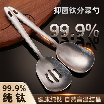 Cm live pure titanium serving spoon, household colander, restaurant and hotel public spoon, anti-scalding and durable rice spoon, pure titanium serving spoon, single