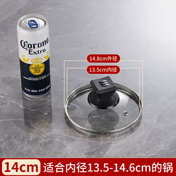 Yusenyi pot lid household tempered glass round 32cm pot stainless steel steamer temperature-resistant can stand handle accessories 14cm glass lid (suitable for pots with inner diameter 13.514.6