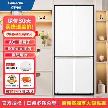 Panasonic 510-liter fully embedded automatic ice-making silver ion antibacterial cross four-door household frost-free inverter refrigerator nr-td51cta-w nr-td51cta-w spring snow white