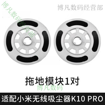 Suitable for xiaomi vacuum cleaner 2pro host battery k10pro electric floor brush cutting roller brush suction head accessories mop holder