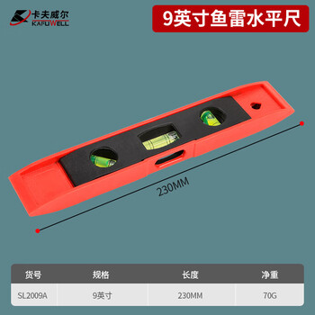 Kraftwell level high-precision small with strong magnetic mini level level with magnetic aluminum alloy ruler balanced measurement level (230mm) torpedo type 2 level