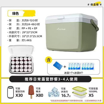 Worry-free craftsman insulated box commercial stall ice storage box refrigerated box outdoor food-grade ice cream car refrigerator storage bucket 15 liters free 8 ice bags + 2 ice plates green