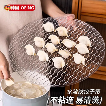 Oeing german dumplings non-adhesive dumpling cover curtain dumpling cover pad dumpling plate household dumpling pad placement plate round tray corrugated dumpling curtain 1 pack non-adhesive and not easy to mold