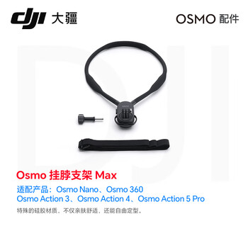 Dji osmo 360/nano/action6/5/4 action camera original accessories storage bag extension rod battery life extension rod magnetic hanging neck riding bracket osmo hanging neck bracket max