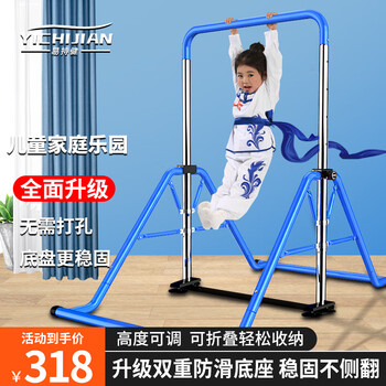 Yizhijian pull-up device household horizontal bar indoor floor-standing foldable children's heightening sports fitness equipment blue horizontal bar upgraded version