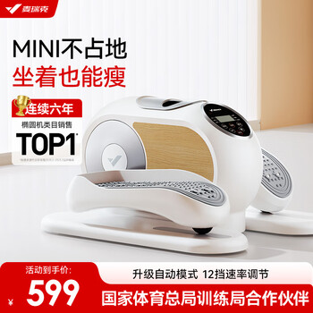 Merach electric mini elliptical machine, household small fat-burning stepper, multi-functional fitness equipment, weight loss leg-slimming stepper, wireless remote control/innovative acupoint pedal