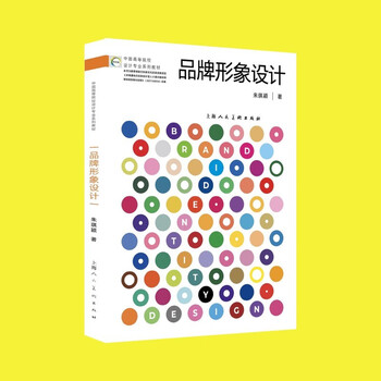 Genuine brand image design zhu qiying renmei 9787558631177