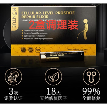 Montue new zealand original imported saw palmetto lycopene men's prostate health 2 bottles