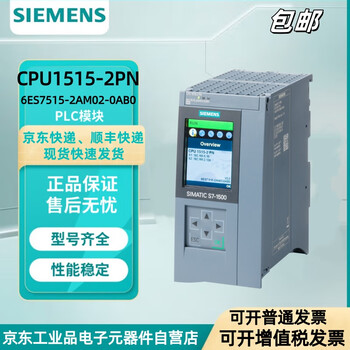Siemens s7-1500 module cpu 1515-2pn central processing unit 6es7515-2am02-0ab0