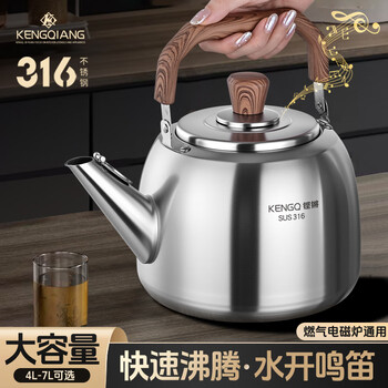 Sonorous kettle 316 stainless steel household large-capacity buzzing kettle household induction cooker gas open flame kettle thickened 316l kettle boiling whistle prompt 5l