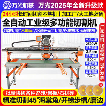 Wanguang fully automatic brushless stone cutting machine desktop multi-functional ceramic tile marble cutting water jet chamfering rock slab processing wanguang brushless cutting machine (cutting 1.5 meters long and 3.5cm thick)