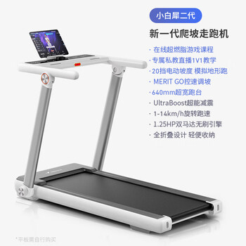 Merrick mr-t07 second generation pro smart treadmill xiaobai rhino household electric slope adjustment fully folding sports equipment xiaobai rhino second generation 20-speed electric slope white