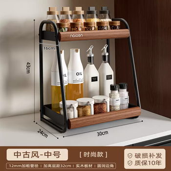 Yusenyi kitchen condiment storage rack medium multi-function ancient style household double-layer countertop kitchen supplies condiment storage rack medium antique style condiment rack 30cm