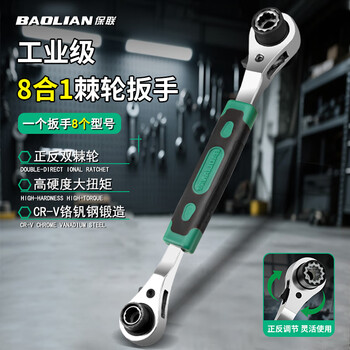 Baolian enlarged eight-in-one two-way ratchet wrench semi-automatic wrench rack quick multi-purpose plum blossom wrench auto repair wrench