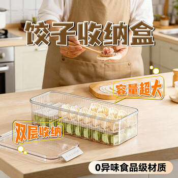 Pomelo packed dumpling freezer box household quick-frozen wonton sealed storage box fresh-keeping dumplings storage box with one layer and one lid dumpling box white 2 layers 1.5l