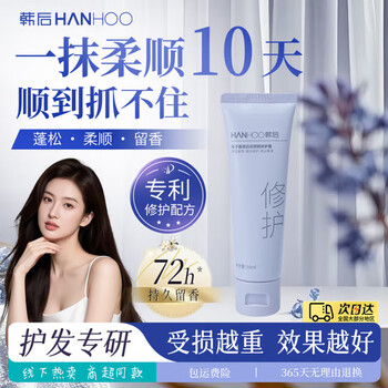 Hanhoo caviar hydrolyzed keratin conditioner 50ml smooth hair mask nutritional repair dry anti-breakage shine