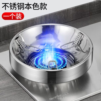 Meikejit thick double-layered stainless steel gas stove energy-saving cover anti-slip gas stove gas stove windproof cover fire cover accessories extra thick double-layered windproof cover natural color 1 pack
