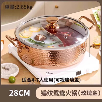 Joycharm316 stainless steel mandarin duck pot hot pot special pot household soup pot gas induction cooker universal shabu shabu hot pot basin maternal and infant grade 316 rose gold mandarin duck pot (suitable for 3-6 people) 28cm