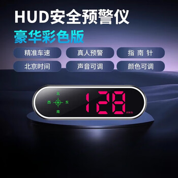 Kaooseen head-up display driving safety warning device 2025 new electronic dog radar speed measuring car colorful hud warning flagship version with car charger intelligent time + warning + upgrade + internet no data required