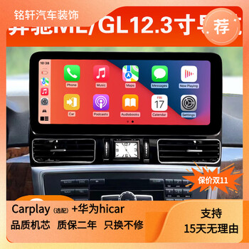 Zhuo yonghang is suitable for mercedes-benz ml/gl/350/400/450 car navigation system central control screen display large-screen reversing image 12.3-inch screen 4g pass 8+256g host+full lamination screen+c mercedes-benz a-class x official standard configuration+recorder