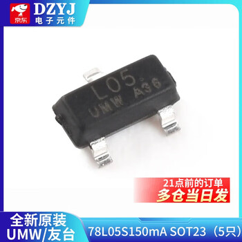 Three-terminal voltage regulator transistor lm7805/7806/7808/7809/7812/7815/7818/7824 umw friends taiwan 78l05s150masot23 (5 pieces)