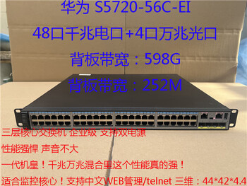 Yihui h3c 48-port gigabit + 4-port 10g switch 10g vlan isolation soft routing expansion wan aggregation black 4-port 10g huawei s5720-56c enhanced version 48 pcs