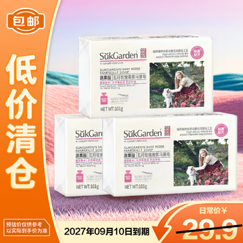 Fruit garden underwear marseille soap washing underwear antibacterial universal may rose marseille soap 101g*3 on clearance