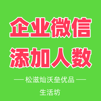 Add friends on corporate wechat to add people to the group and add friends on personal wechat to add people to the group. add people to the group. scan the qr code to add people to the group. enterprise code