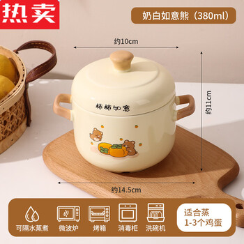 Mzxm japan imported high-quality double-lid ceramic stew pot with water-proof stew household bird's nest for one person and two people stew crock pot soup small stew milky white ruyi bear 380ml