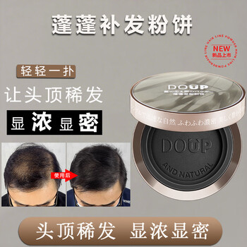 Doup fluffy hair replenishing powder powder, less hair, mediterranean m-shaped forehead, sparse hairline, high baldness and dense hair artifact, black, plump and thin hair, instant visual dense hair