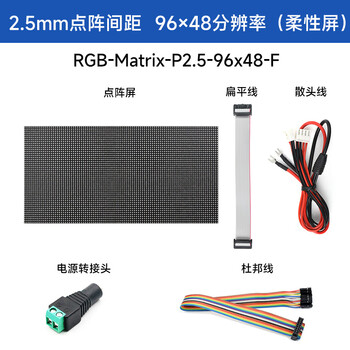 Wei xue dot matrix display rgb full color led brightness adjustable hub75 interface diy screen can be cascaded 96x48 pitch 2.5mm (flexible screen)