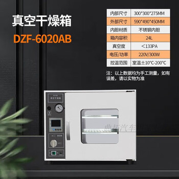 Mo peng vacuum drying oven electric heating negative pressure high pressure laboratory oven electric blast oven leak detector pressure constant temperature 24 liters dzf6020ab