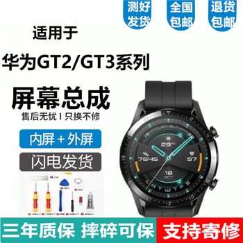 Yueke huawei gt2 screen assembly gt2pro watch screen gt2e display gt3 touch ecg version 42 46mm with waterproof function gt2/42mm screen assembly new frameless