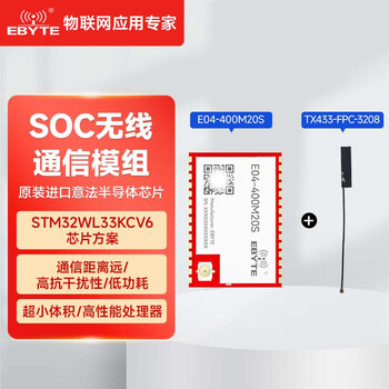 Ebyte stm32wl33 wireless transceiver module, small size, low power consumption, 433/915mhz radio frequency, equipped with fpc antenna e04-400m20s