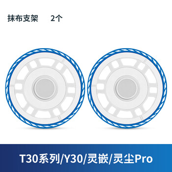 Sisyphus is suitable for ecovacs t30 pro sweeping robot accessories dust bag rag side brush detergent floor washing machine t30 pro/max rag holder*2