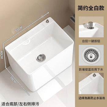 Mandelai mop pool ceramic mop pool balcony floor-standing square mop pool sink can be drained with one click ceramic mop pool 55*38*40