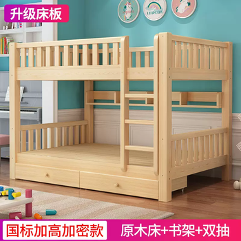 Yusenyi bunk bed, two-layer solid wood high and low bed, new type of children's bunk bed, adult dormitory upper and lower, log upgraded bed-bookshelf-double drawer, national standard increased height encryption upgrade 1350mmx1900mm only high and low bed