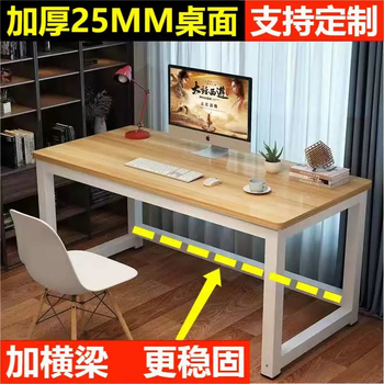 Yusenyi customized high-foot 85cm110cm desktop table home computer desk length 6070 work table small book study length 60 width 40 height 85 cm (thickened panel 25mm comes with stable tie rod)