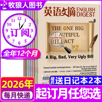 English digest magazine january 2026 in stock january-december 2025/full-year/half-year subscription/bound volume/group purchase available/full-year collection college cet-4 and cet-6 postgraduate entrance examination english chinese and english bilingual foreign language learning back issues book k free 2 copies full-year subscription january-december 26