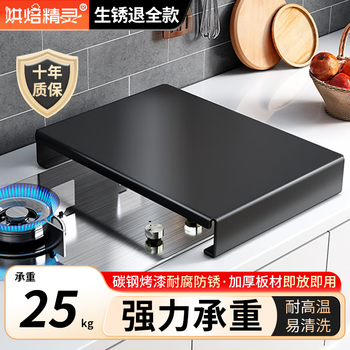 Baking elf gas stove cover cover induction cooker bracket stainless steel kitchen shelf gas stove cover thickened stove stand carbon steel black length 30 depth 40 height 5 thickened version