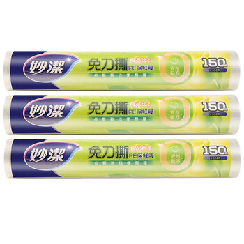 Miaojie knife-free cling film disposable pe food grade hand-tearable cling film suitable for refrigerator and microwave oven 3 roll combination large bowl 30cm 150 meters 3 rolls total 450 meters