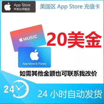 Apple us apple recharge app store gift card itunes us server ios mall us area recharge 20 us dollars