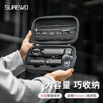 Surewo body accessories are suitable for dji dji pocket3 backpack clip selfie stick head with tempered film storage bag hanging neck metal bicycle magnetic bracket extension rod extension accessories b5 dark gray (pocket3 storage bag)