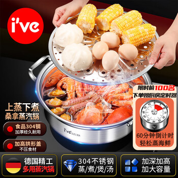 I ve 304 stainless steel seafood steam pot household sauna chicken steamer commercial cooking large capacity multi-layer steam hot pot thickened 304 steel steam pot large capacity 30cm