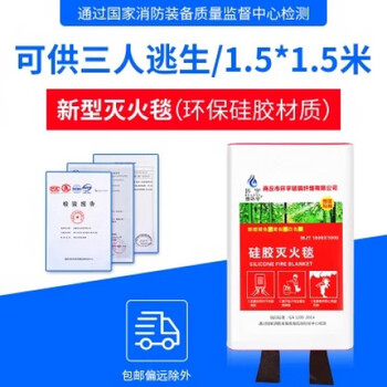 Fire certification fire blanket household 1.5m 2m national standard kitchen commercial fiberglass special escape fire blanket 1.5*1.5m environmentally friendly silicone fire blanket