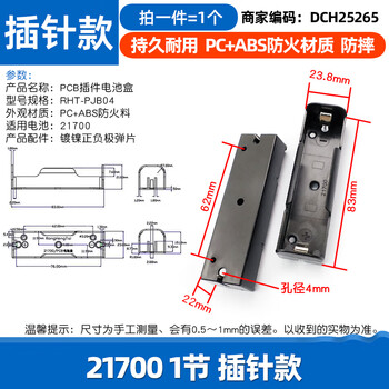 Dafuri 21700 lithium battery box pcb pin type 1 cell/2 cells/3 cells/4 cells series/parallel battery slot 3.7v base 21700 1 cell pin type